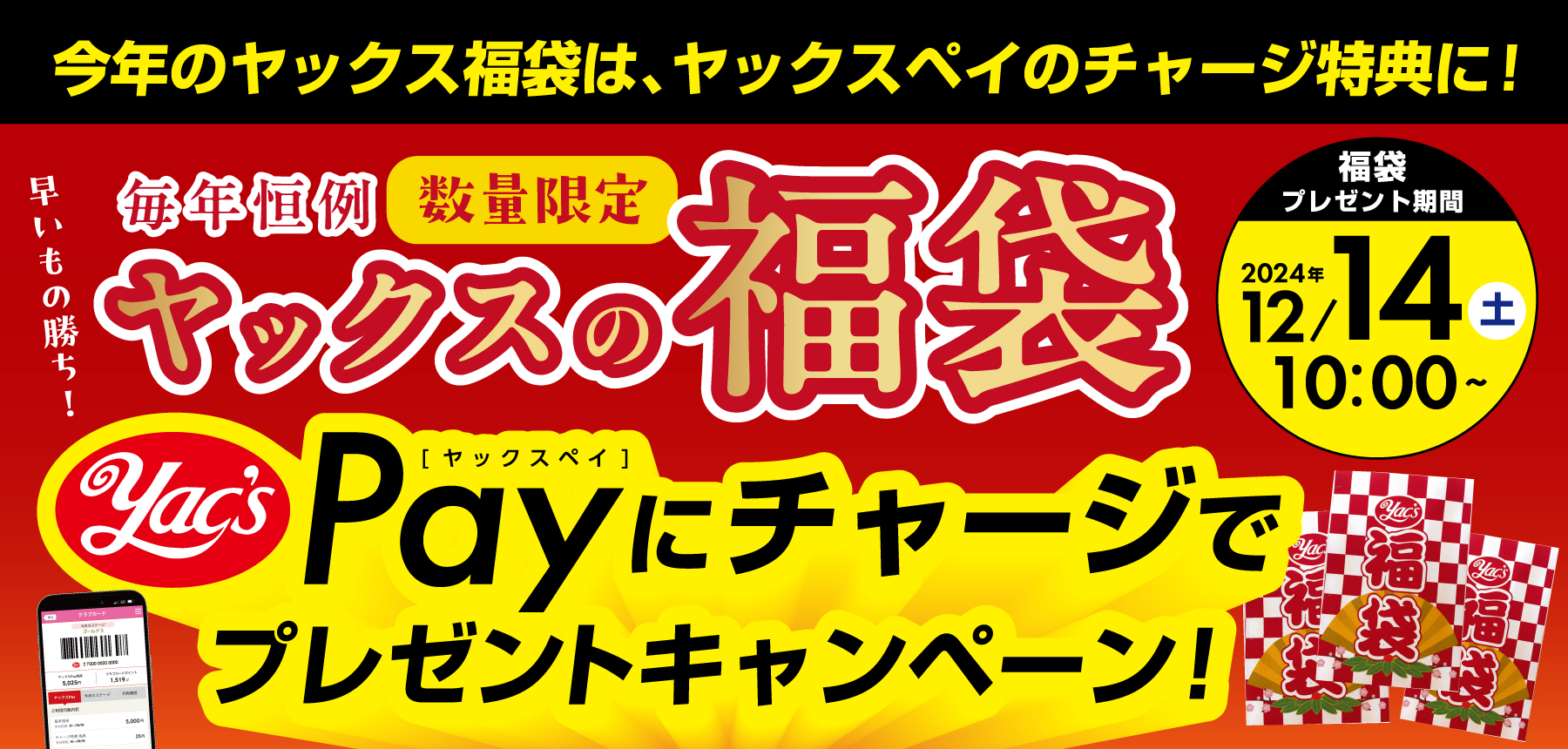 「2025ふくぶくろ」のチラシ画像