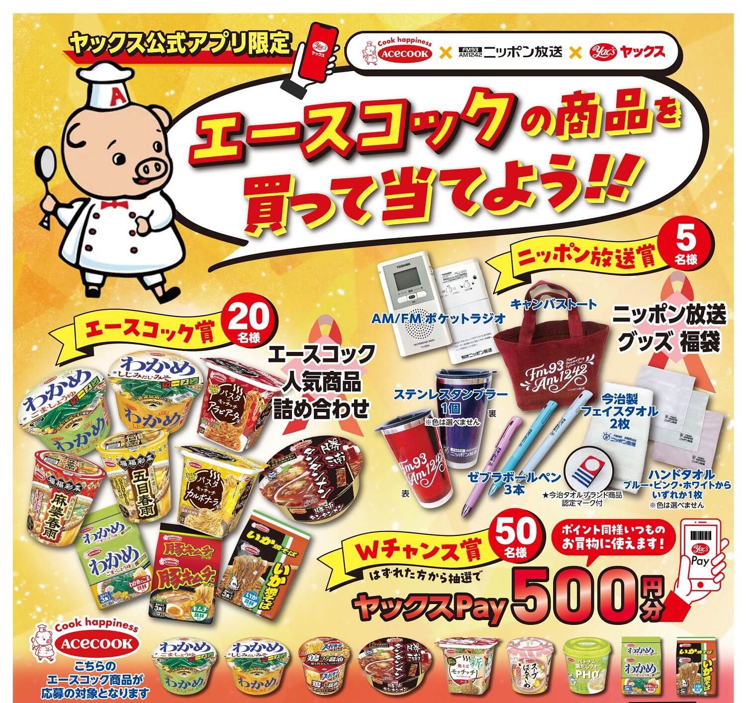 2025年6月の「今月のキャンペーン」ポスター