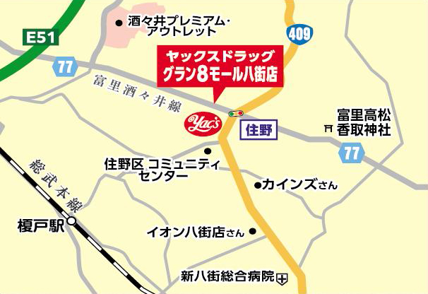 グラン8モール八街店までの地図
