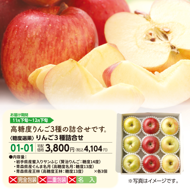 2025年冬ギフト紹介画像