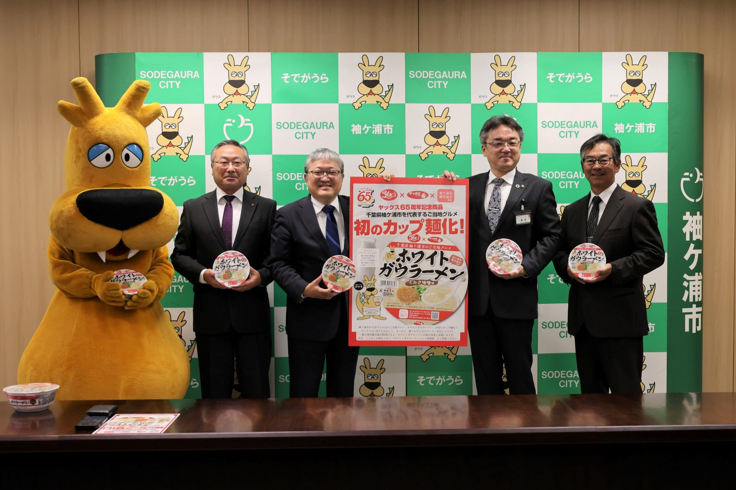 2025年11月5日、袖ケ浦市役所での記者会見