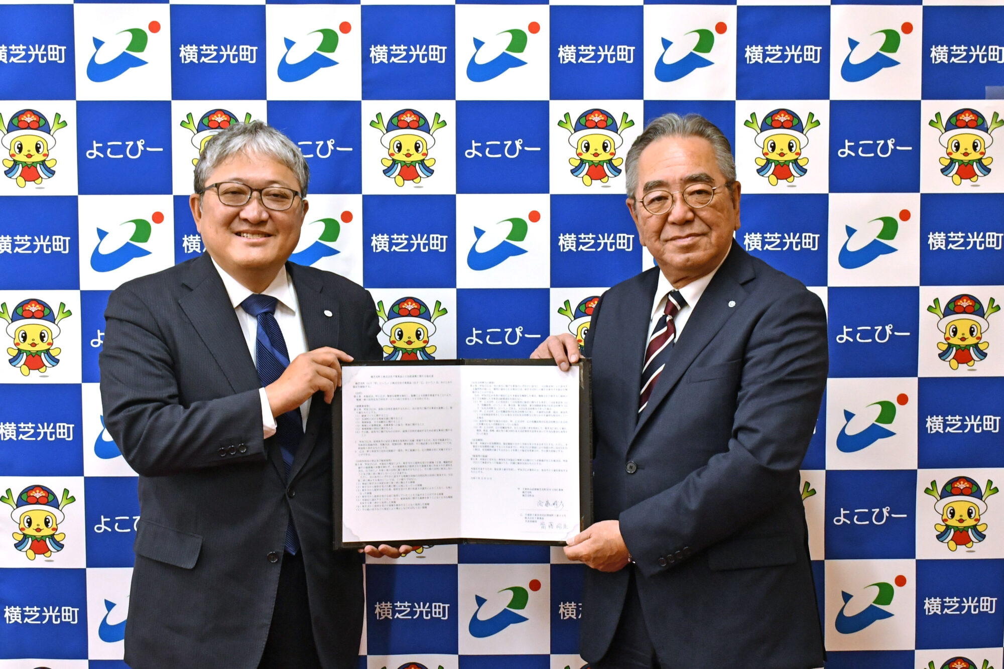 横芝光町と包括連携協定を締結