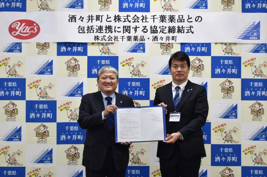 酒々井町と包括連携協定を締結