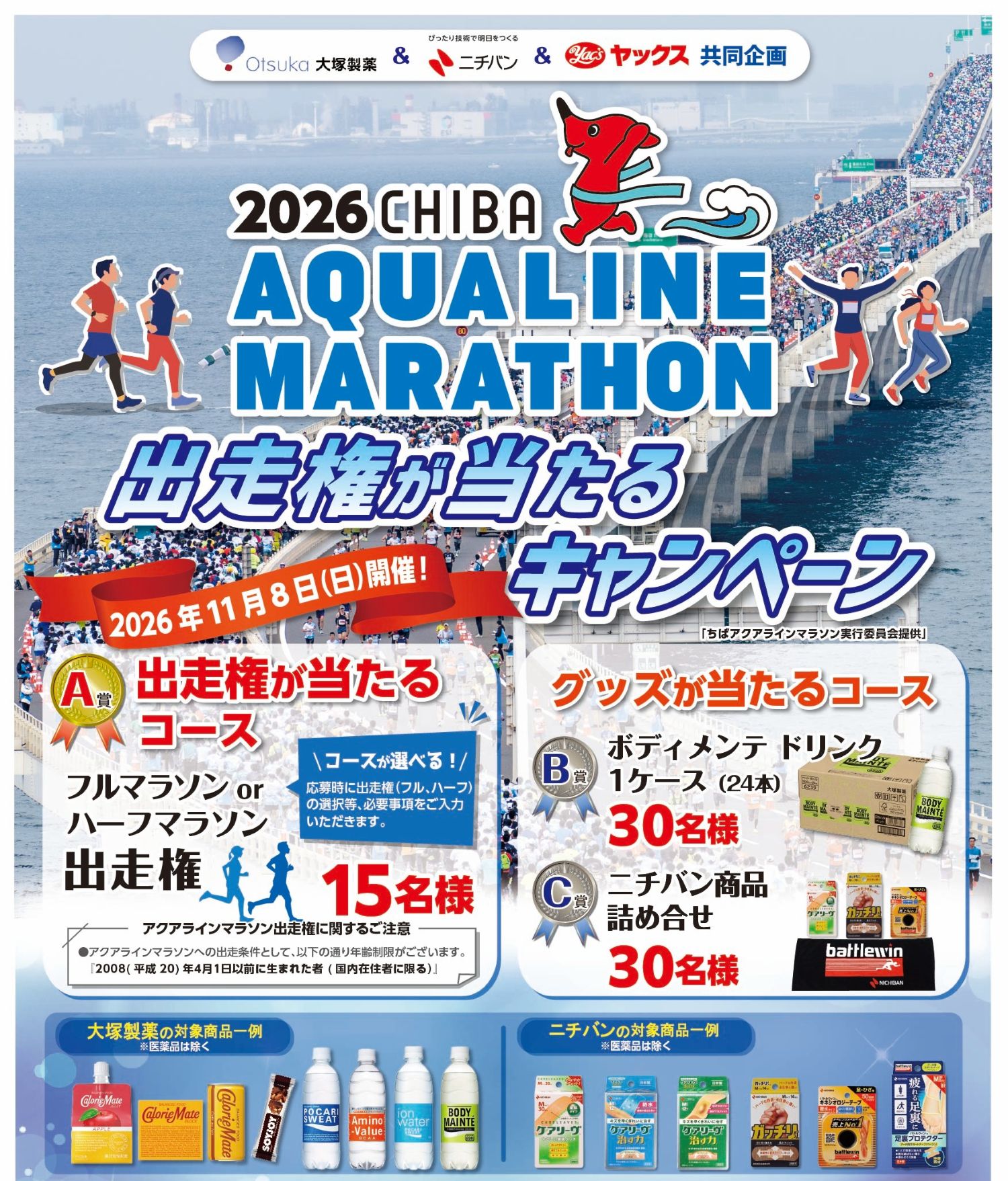 2026年6月の今月のキャンペーン