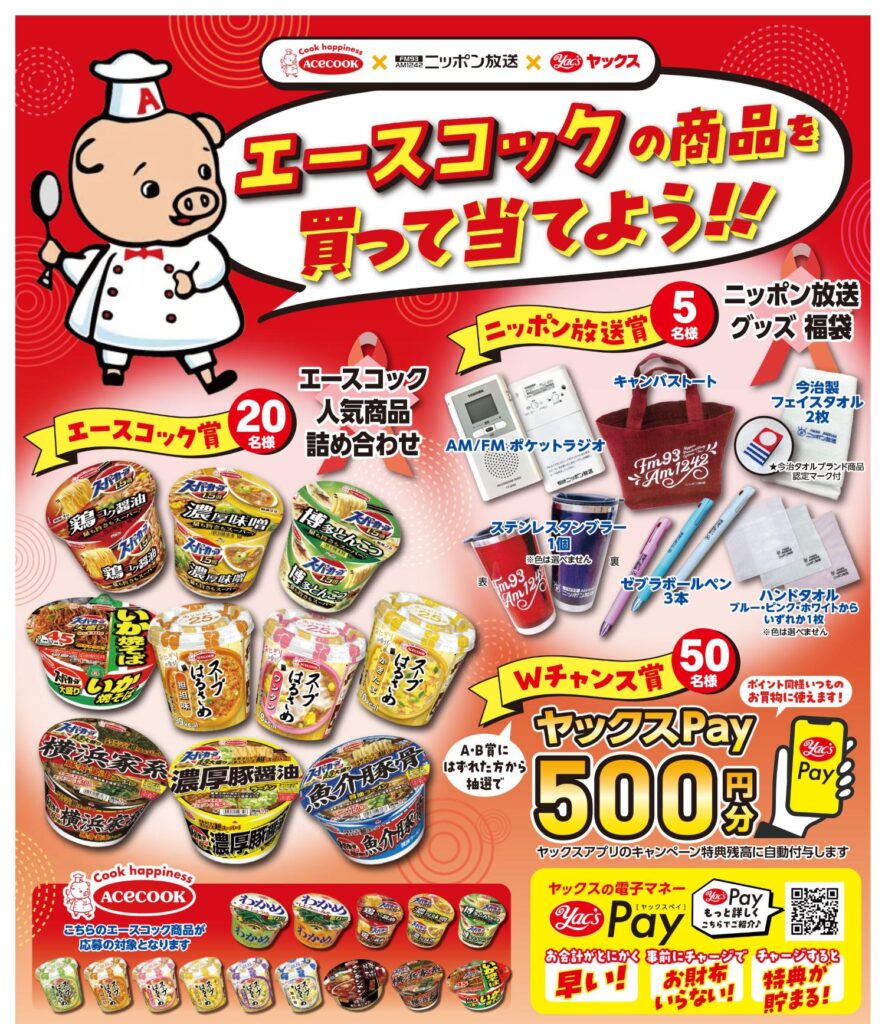 2026年6月の今月のキャンペーン